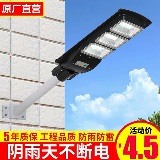 Solar lights garden lights street lights home integration
