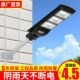 Solar lights garden lights street lights home integration