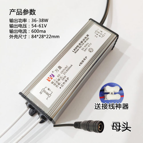 LED驱动电源万盏平板灯镇整流器恒流防水变压器 12 18 28 38 48W - 图1