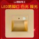 LED foot lamp 86 type night light hotel human body induction aisle stair step light embedded