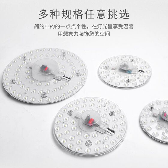 LED ceiling wick round lamp replacement light source bedroom ring modification plate three-color dimming module self-priming