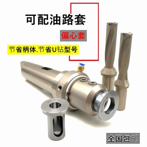 高精莫氏MT4/5/6外转内冷油路刀柄中心出水U钻侧固式SLN25 32刀柄 - 图3