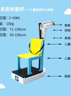 婴儿幼儿身高体重测量仪电子秤新生宝宝身长测量板卧式量床测量器