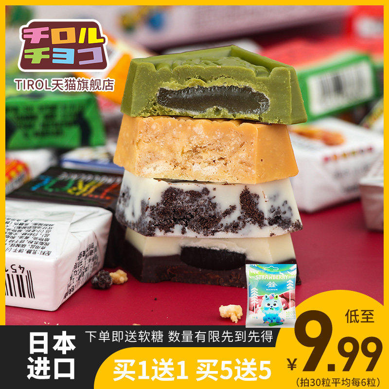 日本进口 Triol 松尾巧克力 10g*6粒装 双重优惠折后￥9.99包邮 赠瑞典蜜芽蜜友软糖1袋