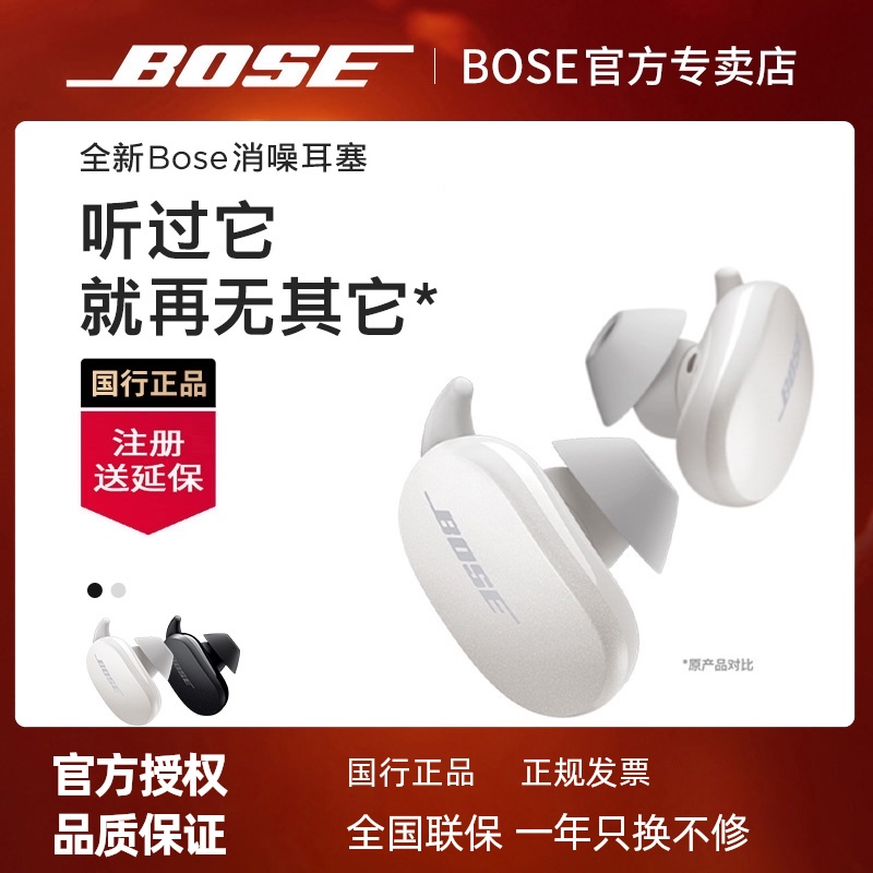 Bose耳麦 新人首单立减十元 2021年7月 淘宝海外