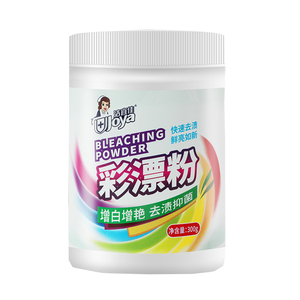 彩漂粉白色衣物漂白剂买二送二