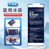 Охлаждающая сумка для льда, спортивный холодный компресс, многоразовый гель, физическая защита