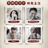 双路通 Cang Goose Rhinitis Таблицы китайская медицина подлинная Tongqiao Хронический ринит аллергический ринит, приводящий сход