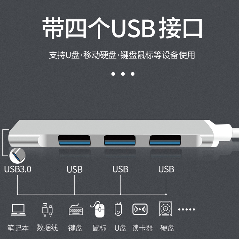 电脑分线器usb3.0扩展器一拖三适用惠普联想小米戴尔华为笔记本typec苹果平板多接口转换多功能拓展坞转接头