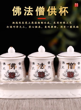 供佛水杯供财神观音供水杯