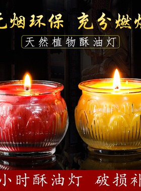 酥油灯佛前供佛灯供灯长明灯