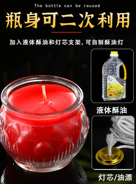 易景丰家用无烟环保蜡烛酥油灯