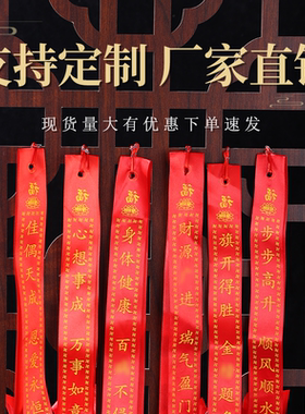 老树手抛球飘带景区挂树许愿带