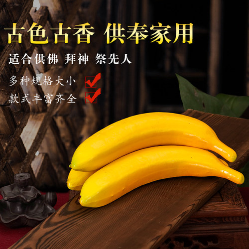 供佛仿真水果家用佛前供果假水果苹果桃子佛堂供奉观音贡品道具 - 图1