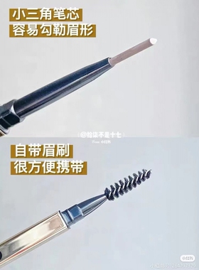 珂拉琪小金筷眉笔野生眉防水持久