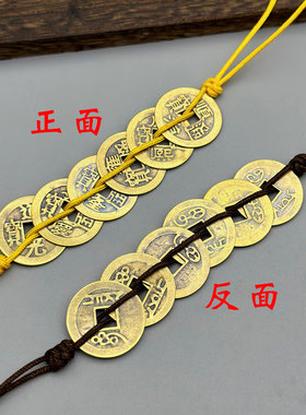 纯铜五帝钱挂件六帝仿古