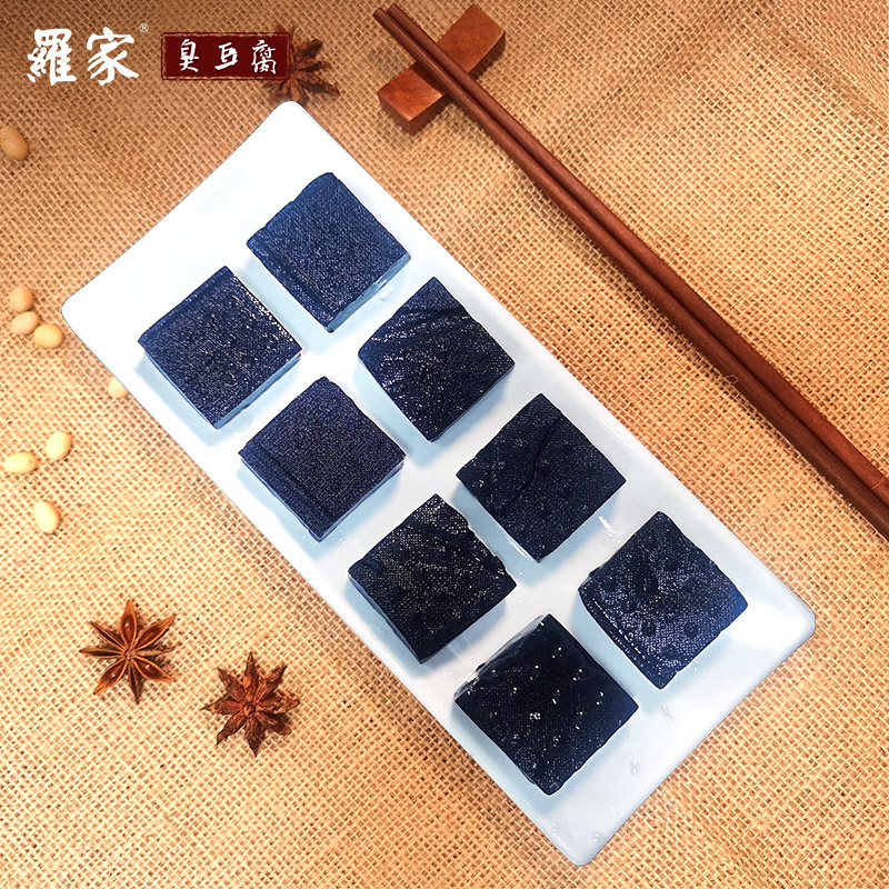 罗家长沙臭豆腐生胚半成品3.5cm湖南特产开店摆摊商用臭干子批发