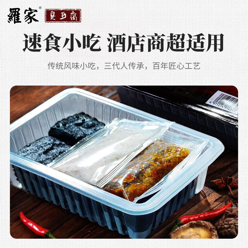 罗家臭干子商超酒店专用12片臭豆腐 罗家臭豆腐