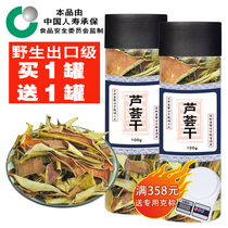 Export Class (Buy 1 delivered 1) High quality Chinese herbal medicine Wild Aloe Vera dry powder Aloe Vera Peel water