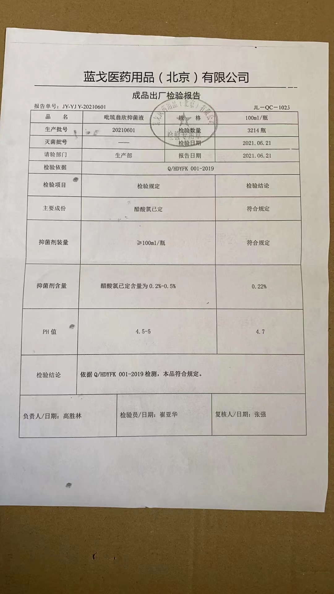 仕今可吡琉翁欣抑菌液100m可适合皮肤发抑菌蓝戈新今舒喷剂医用fk - 图3