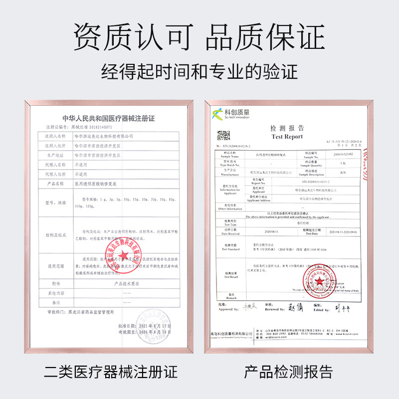 医美用喷雾型子术后敏感肌创面激光 广州君悦大药房伤口敷料