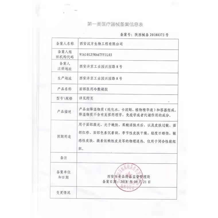 君恩乐面部医用舒缓抗敏洁面敏感肌 广州君悦大药房伤口敷料