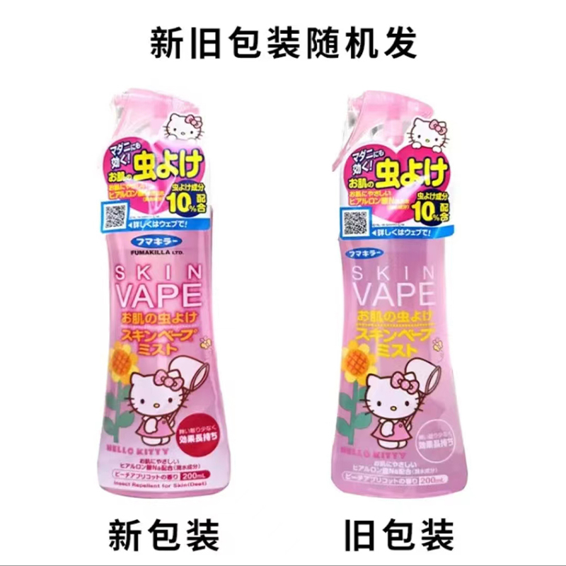 vape未来驱蚊喷雾驱蚊水防蚊