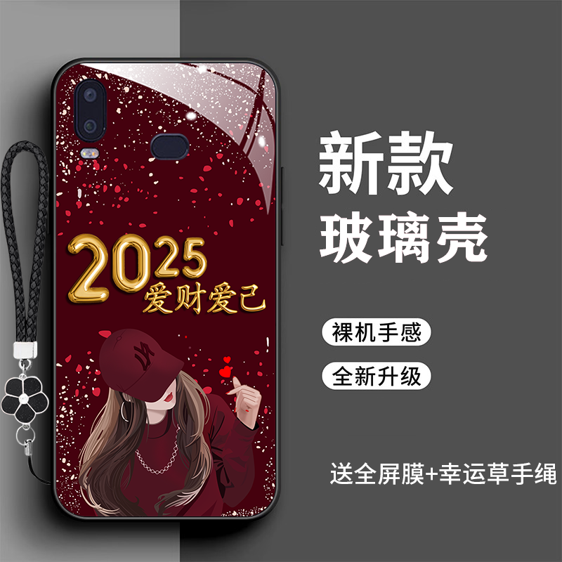 适用三星A6S手机壳3星爱财爱己galaxya6s全包防摔时尚g6200高档2025潮玻璃壳SM-G6200新款全包防摔保护套 - 图0