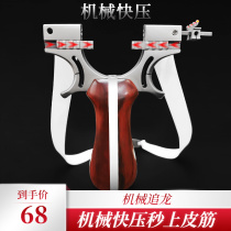 Chasing dragon new flat leather free slingshot male titanium alloy mechanical fast pressure wolf tooth competition special high precision power