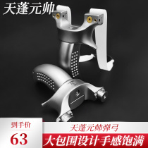 Canopy Marshal flat leather band slingshot titanium alloy high precision free fast pressure clip outdoor high power competition special