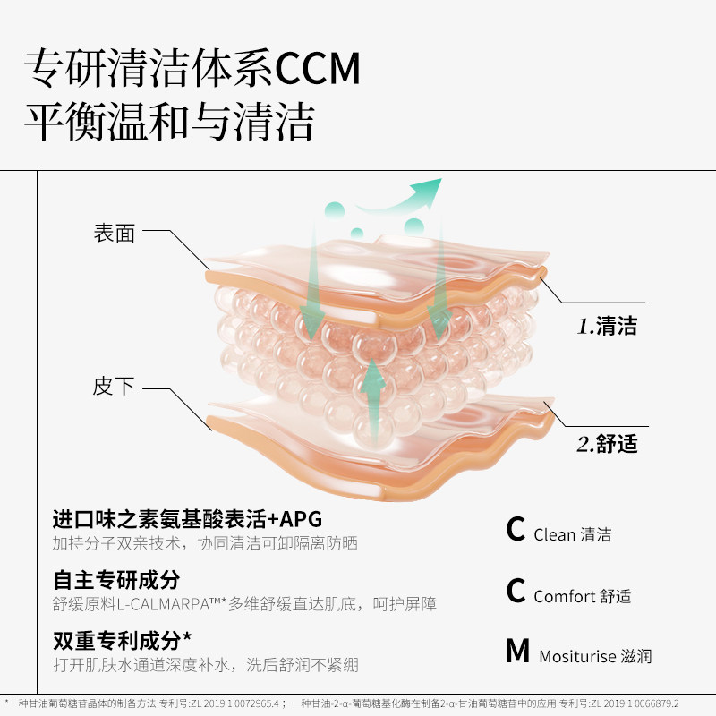 未兰氨基酸敏感肌泡泡毛孔洗面奶 未兰洁面