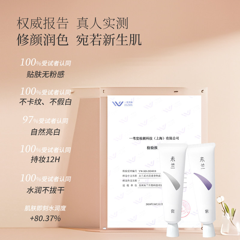 未兰身体素颜霜脖子胳膊全身修饰防水防汗