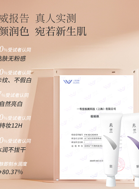 未兰身体素颜霜脖子胳膊全身修饰防水防汗敏感肌保湿学生党男女