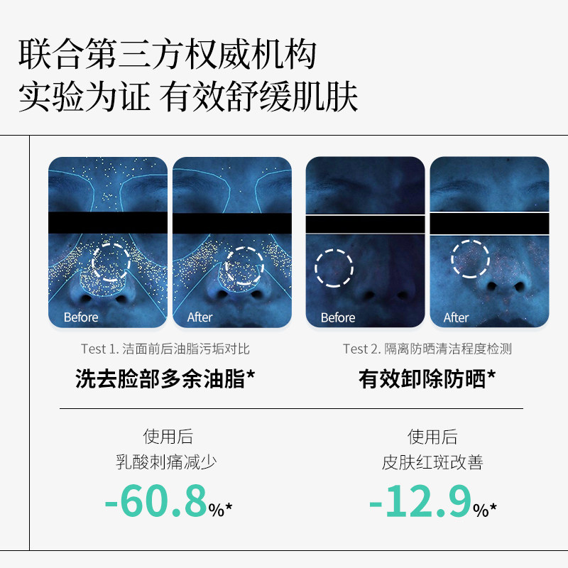 未兰氨基酸敏感肌泡泡毛孔洗面奶 未兰洁面