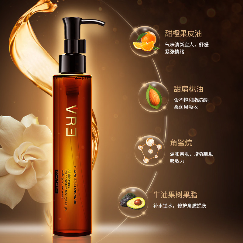 vre未兰虾青素植物敏感肌脸部乳膏 未兰卸妆