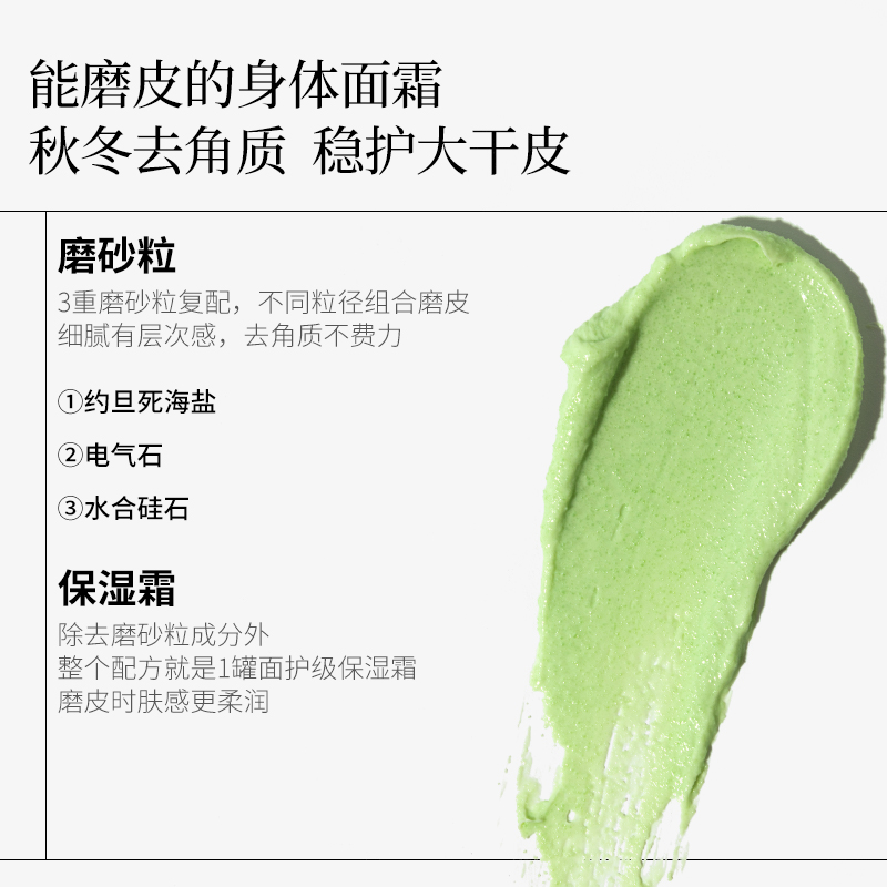 未兰海盐水晶磨砂膏身体沐浴去角质深层清洁全身光泽保湿嫩肤男女