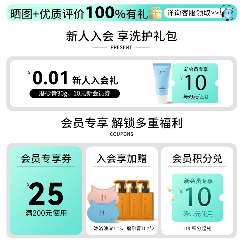 【b站专享】未兰海盐水晶身体磨砂膏 未兰身体磨砂