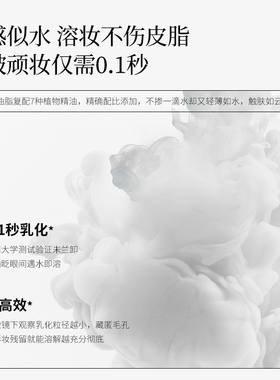 未兰水漾净澈卸妆油温和眼唇卸妆水乳膏液敏感肌深层清洁不刺激女