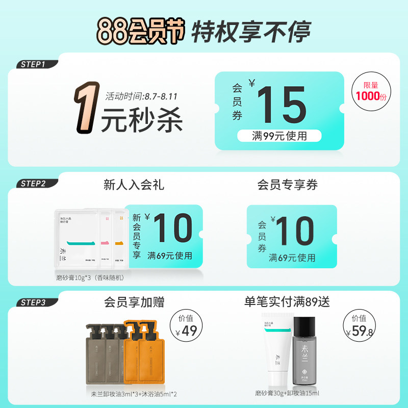 未兰海盐水晶沐浴去角质全身磨砂膏 未兰身体磨砂