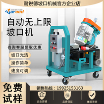 Sharp-resistant upper-cap round-pipe slop machine electric pipe slop-edge piping plate milling edge machine automatic walking chamfering machine