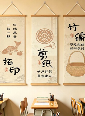 中国非遗文化幼儿园环创墙面装饰学校走廊布置店铺布置壁画挂画