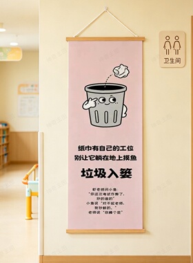创意卫生间浴室wc防滑卫生习惯提示标语墙面挂画商场店铺注意挂画