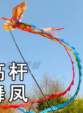 高杆舞凤健身龙舞长杆舞凤舞龙舞