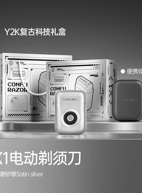 CONFU康夫剃须刀男士电动新款X1