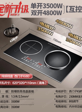 小开孔62X32大功率7000W电磁炉双