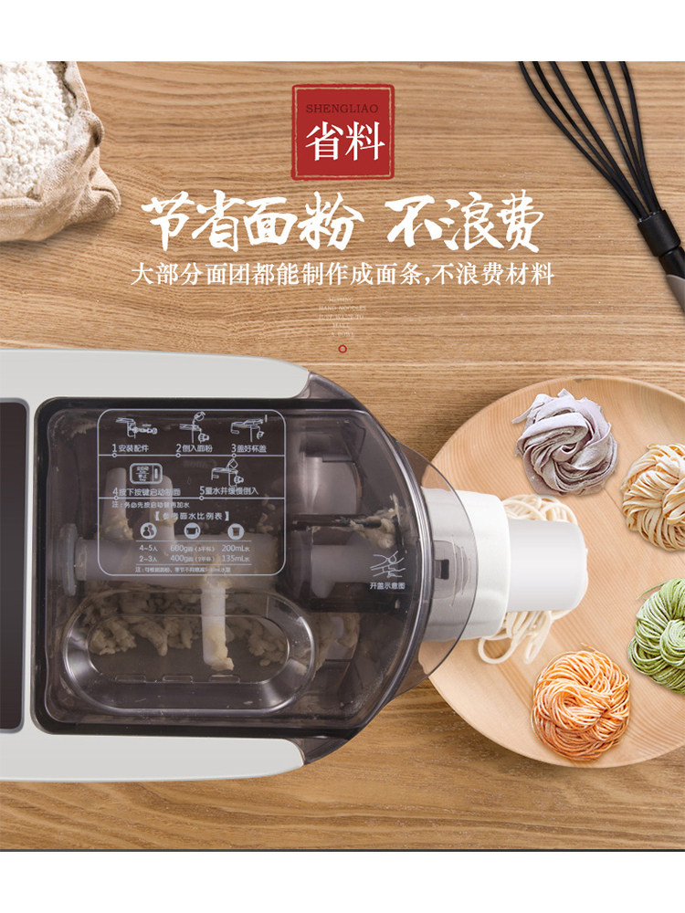 九阳家用全自动智能饺子皮面条机 九阳鼎裕面条机