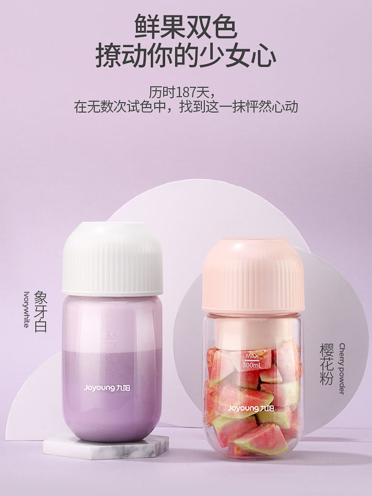 九阳迷你便携式家用小型充杯果汁机 九阳鼎裕榨汁机