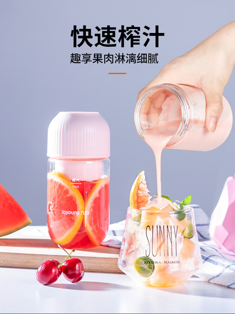 九阳迷你便携式家用小型充杯果汁机 九阳鼎裕榨汁机