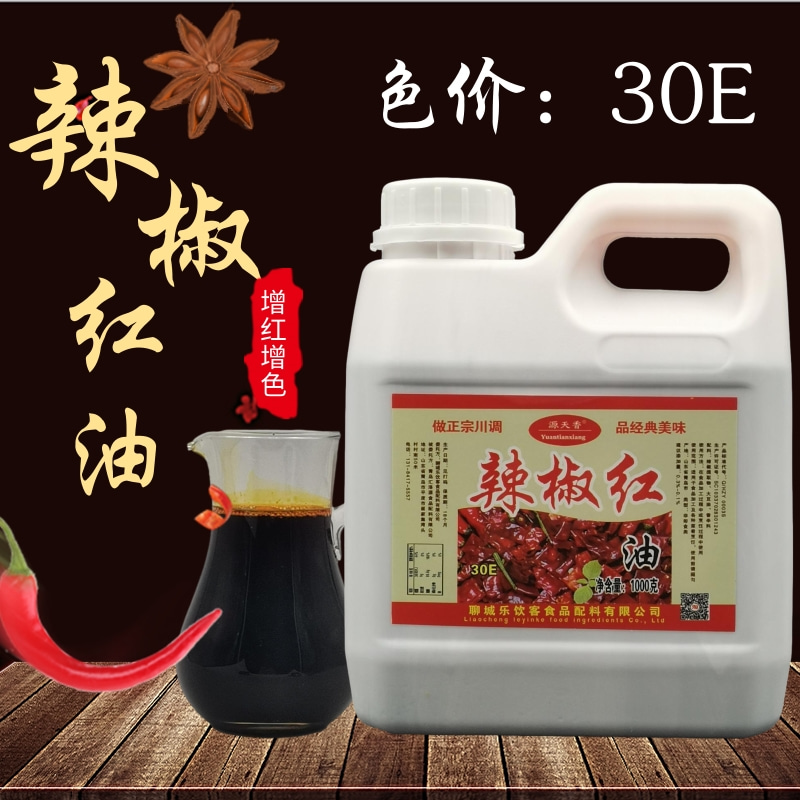 源天香辣椒红油500g食用上色红油增色只红不辣增红调色辣椒红色素,淘宝优惠券,粉丝福利购,淘宝优惠卷