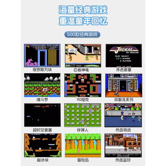 Tetris game console nostalgic old model